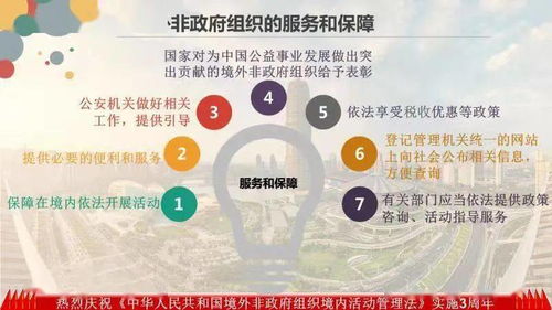 《境外非政府組織境內活動管理法》普法宣傳暨社會認知提升整合營銷策劃方案