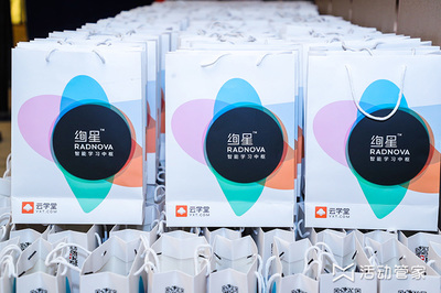 智馭未來 2018中國商業學習趨勢大會暨云學堂戰略發布會全景回顧